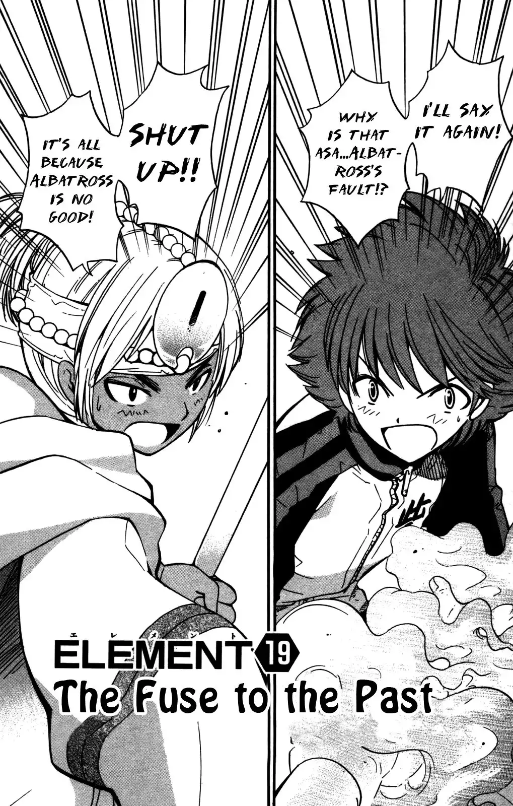 Seikesshou Albatross Chapter 19 2